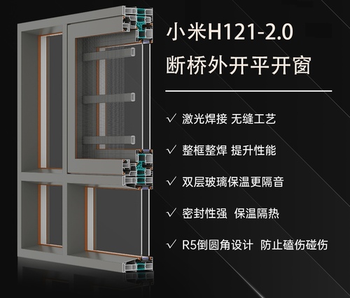 小米H121-2.0