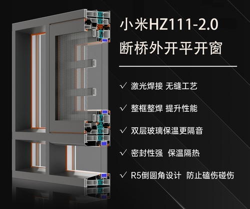 小米HZ111-2.0