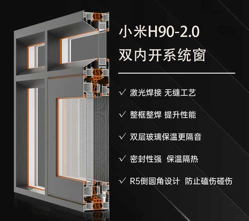 小米H90-2.0