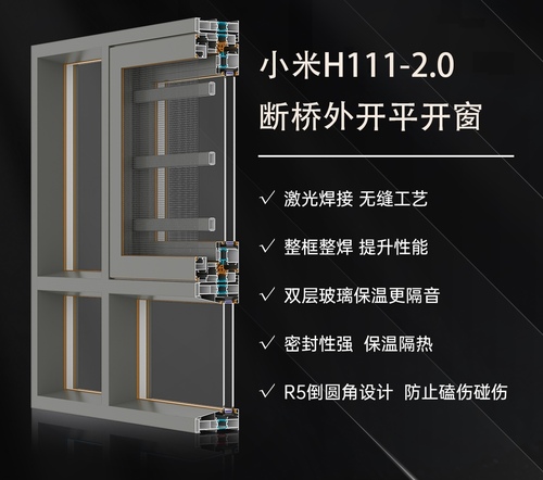 小米H111-2.0