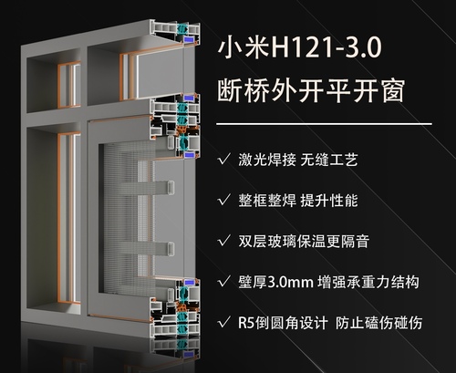 小米H121-3.0